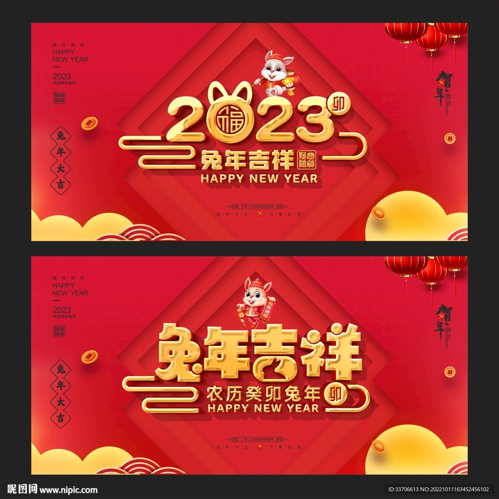 2023年