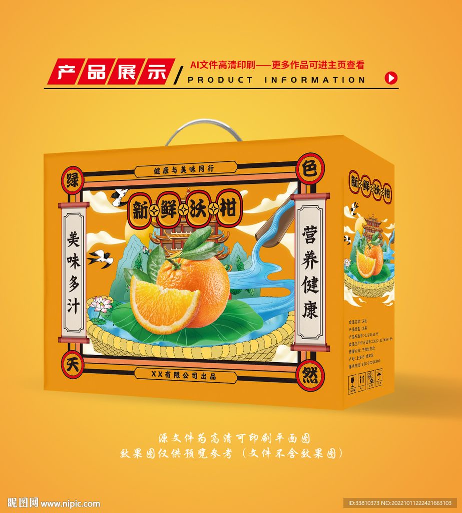 沃柑包装 柑橘礼盒