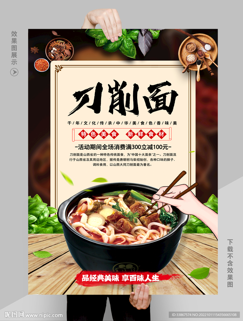 刀削面