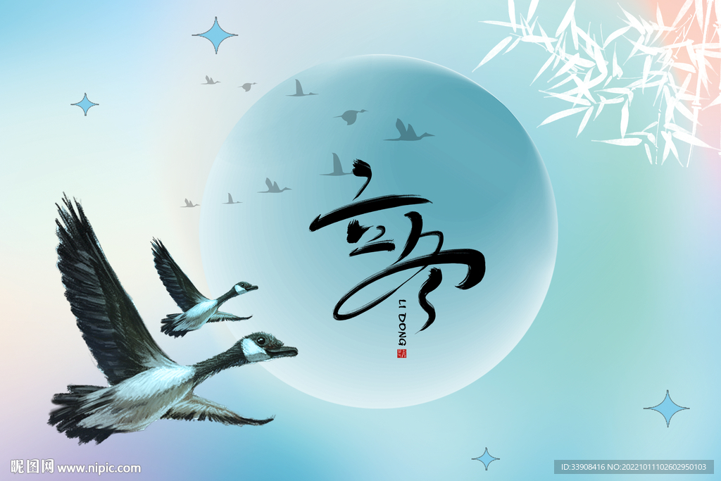 简约立冬节气背景