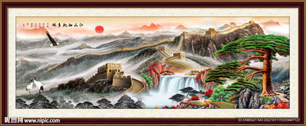 长城山水画