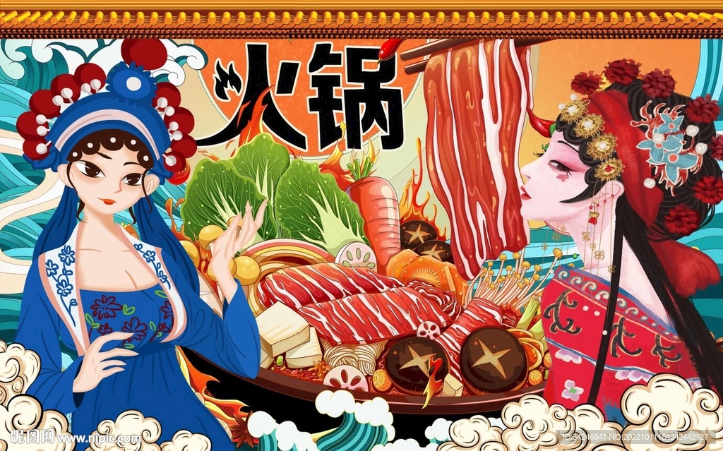 国潮火锅