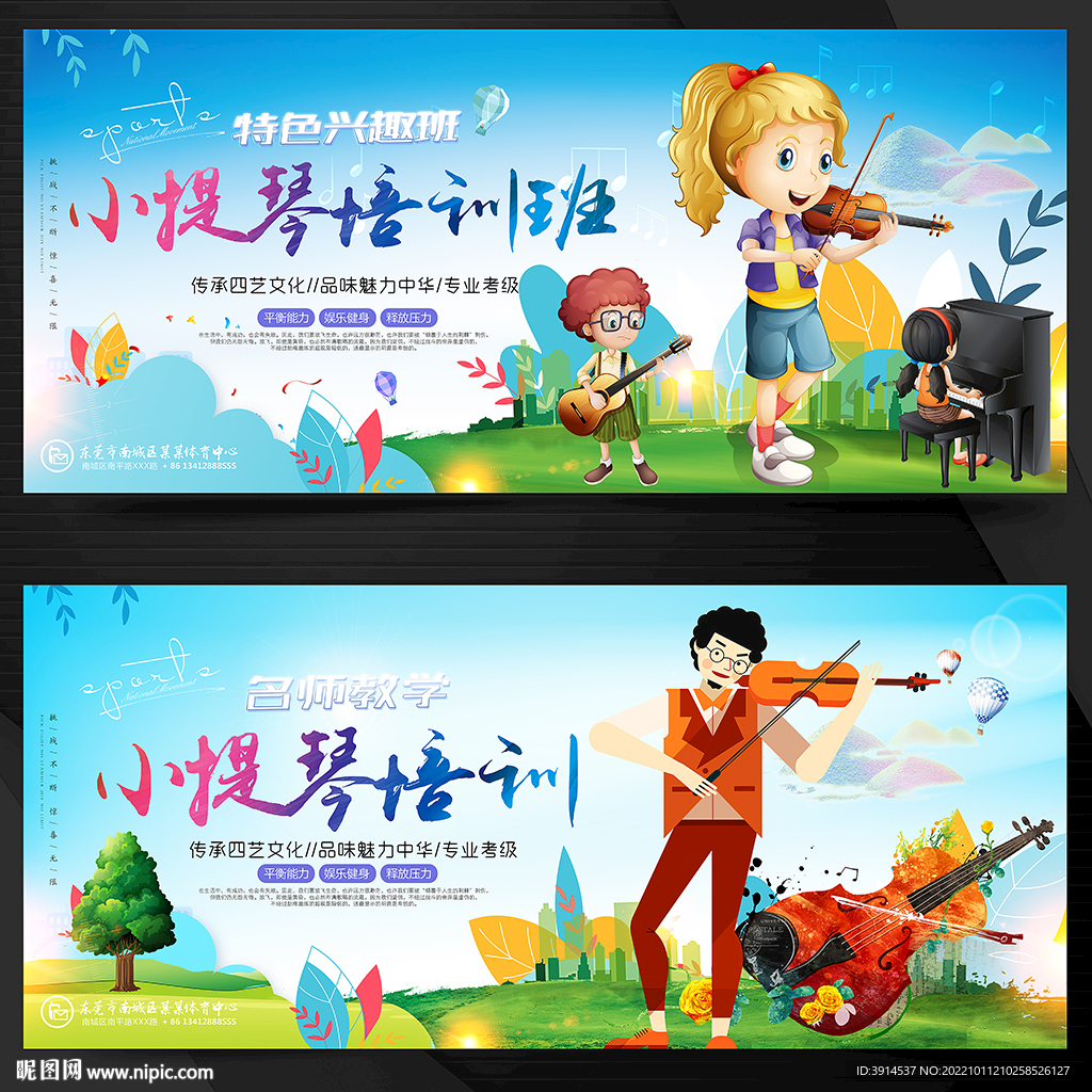 小提琴