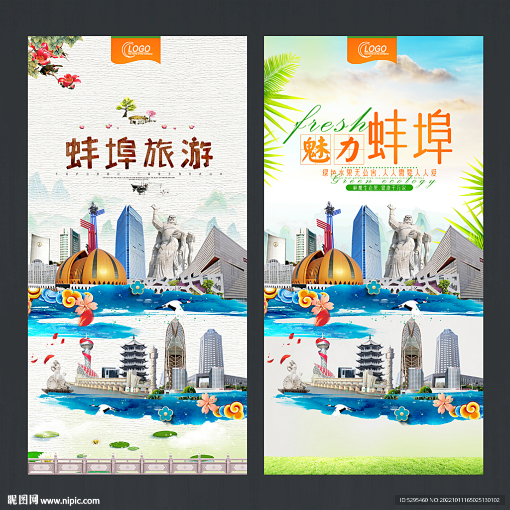 蚌埠