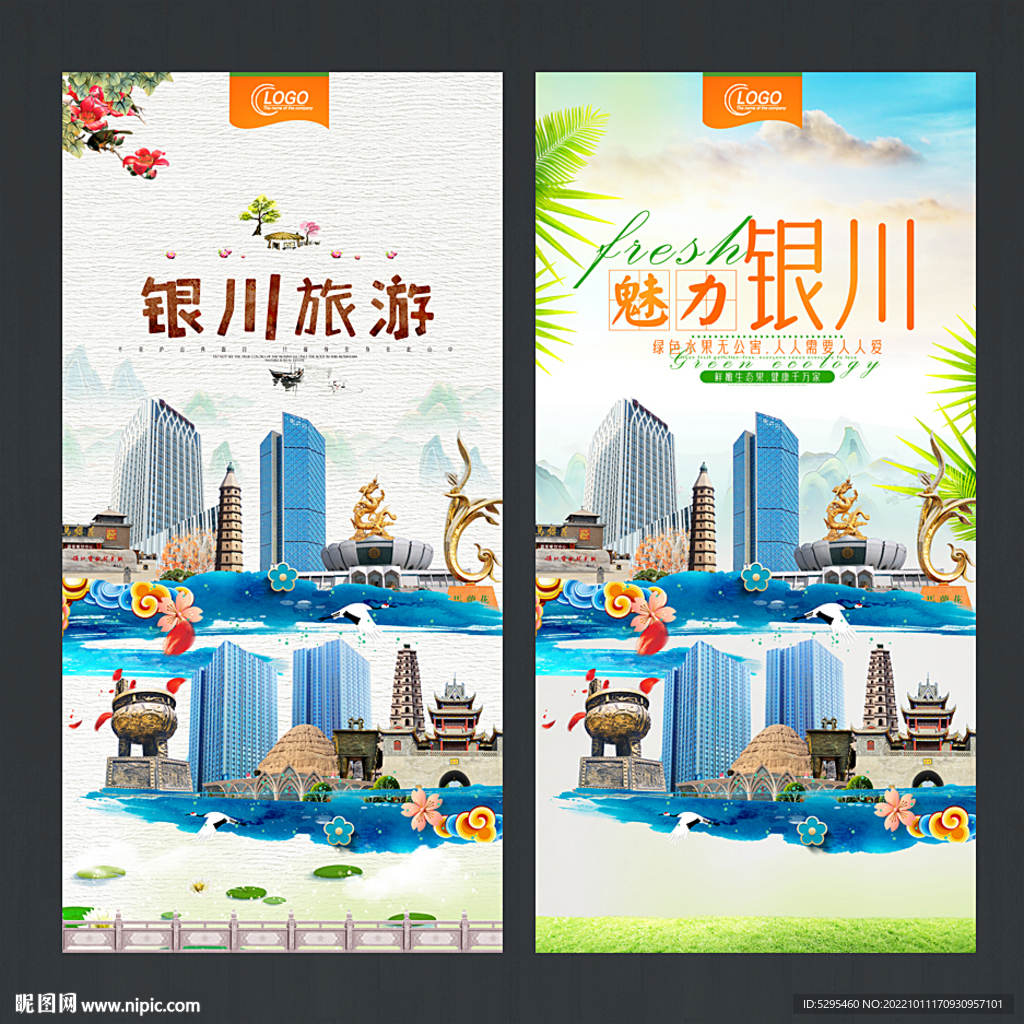 银川