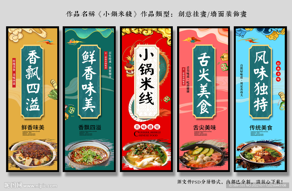 小锅米线
