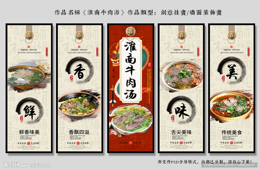 淮南牛肉汤
