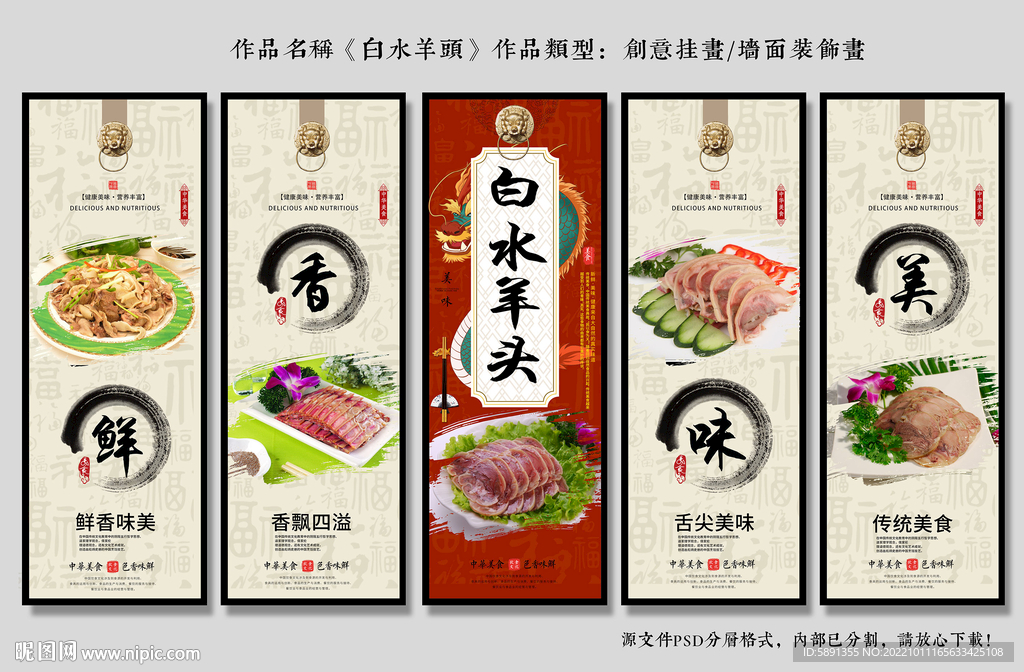 白水羊头