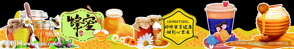 超市蜂蜜异形中岛牌