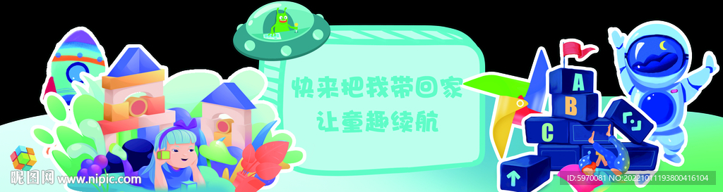 超市玩具异形中岛牌