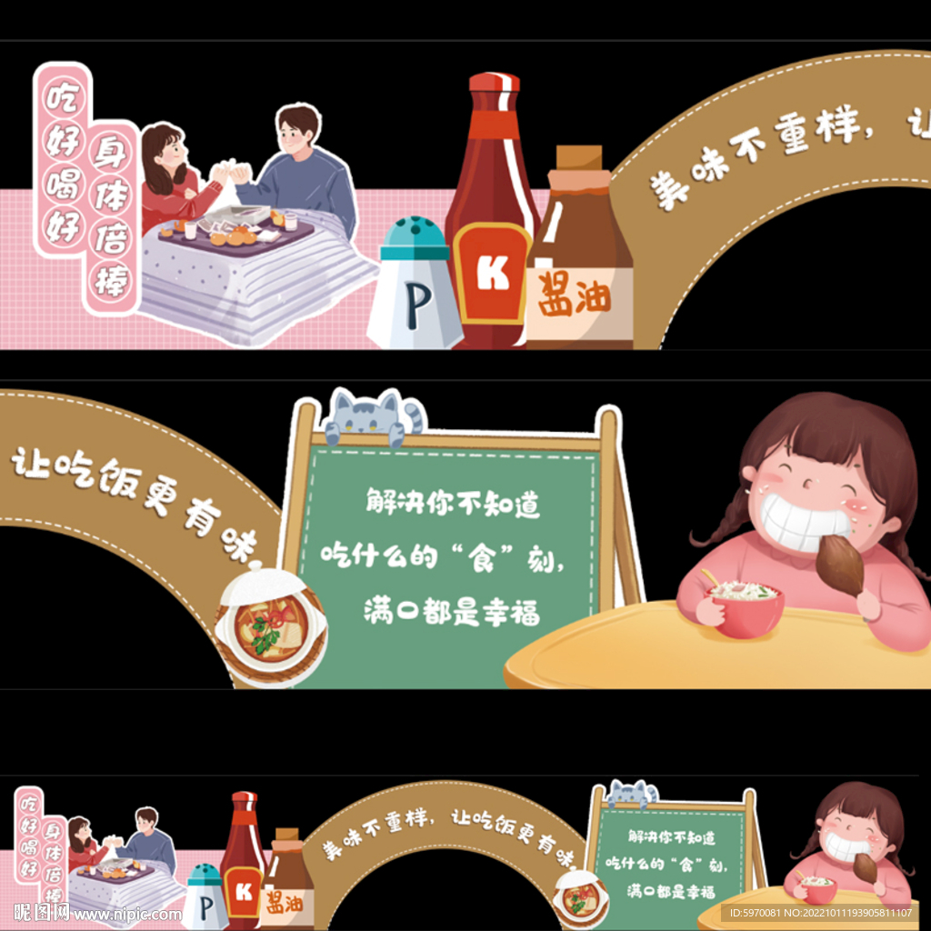 超市调料异形中岛牌