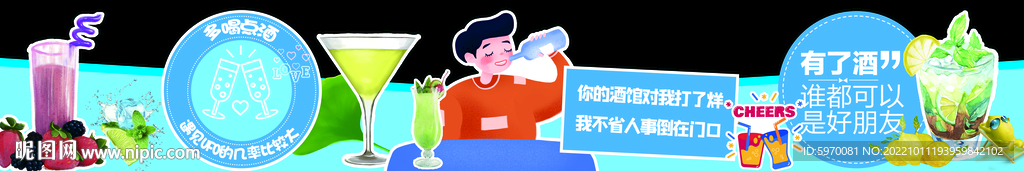 休闲饮品异形中岛牌