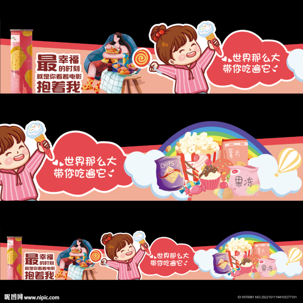 超市零食异形中岛牌