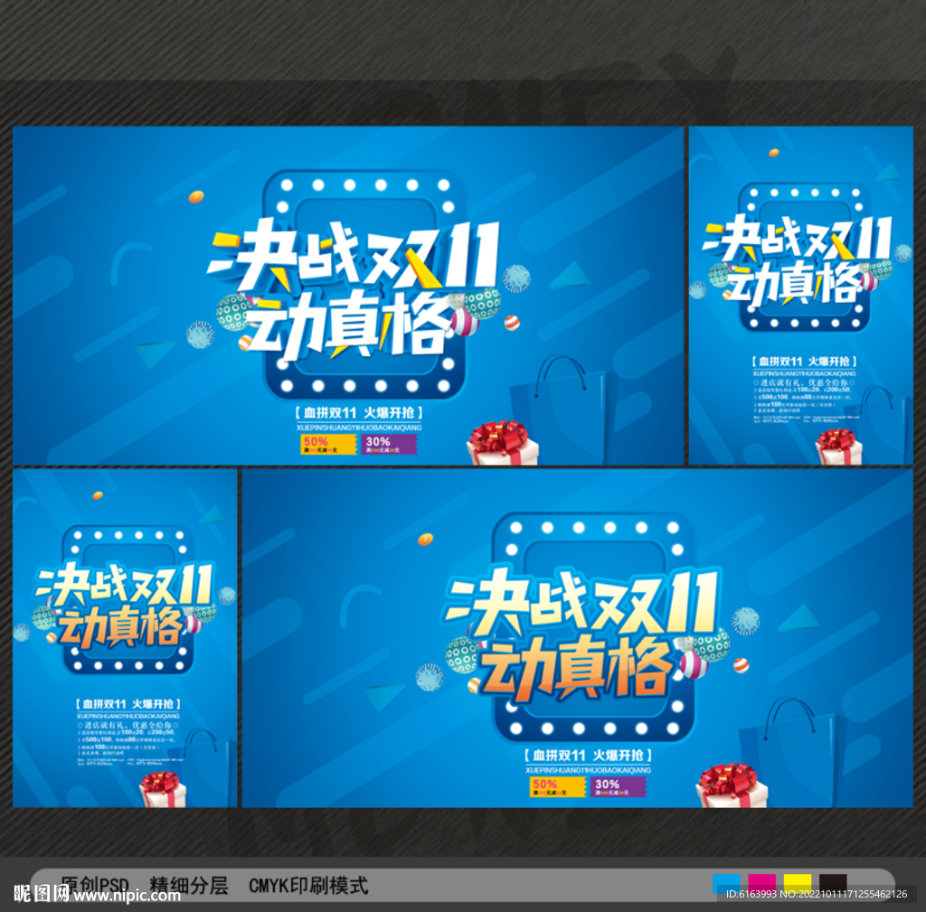 双十一