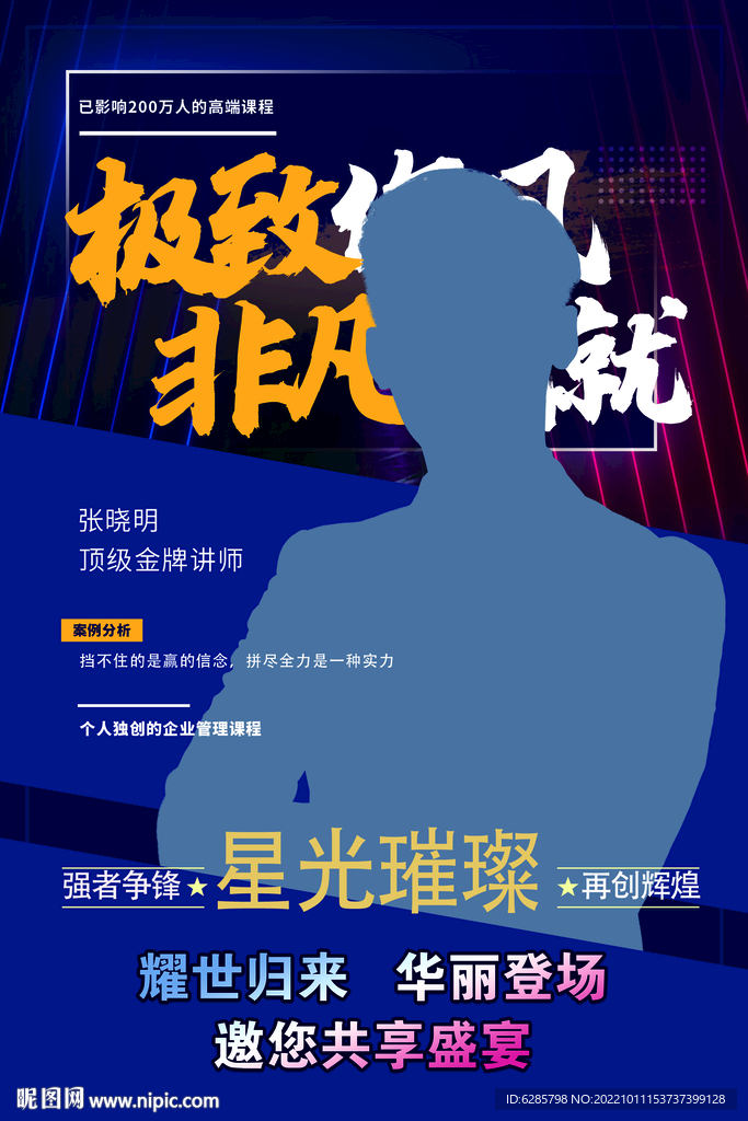 讲师直播图片 人物介绍 