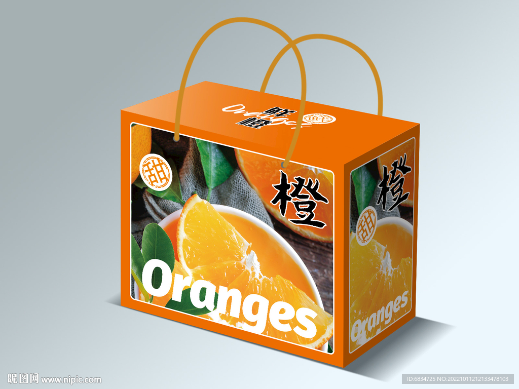 橙子包装平面图