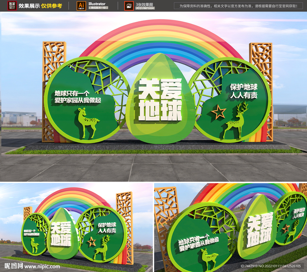 绿色环保动物雕塑