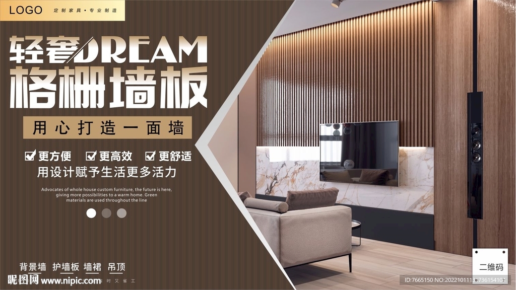 格栅墙板电视背景墙全屋定制灯箱