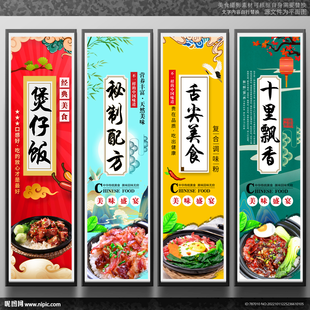 煲仔饭