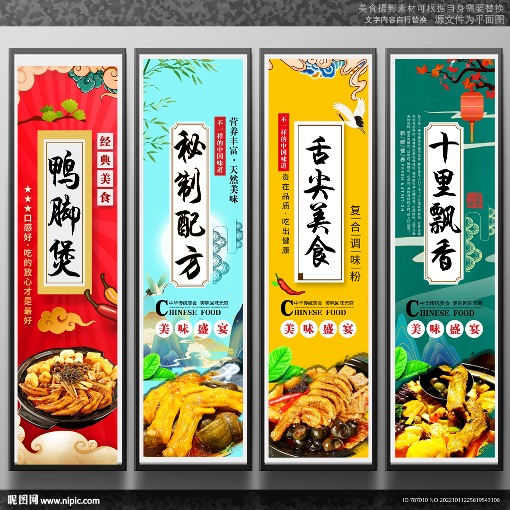 鸭脚煲