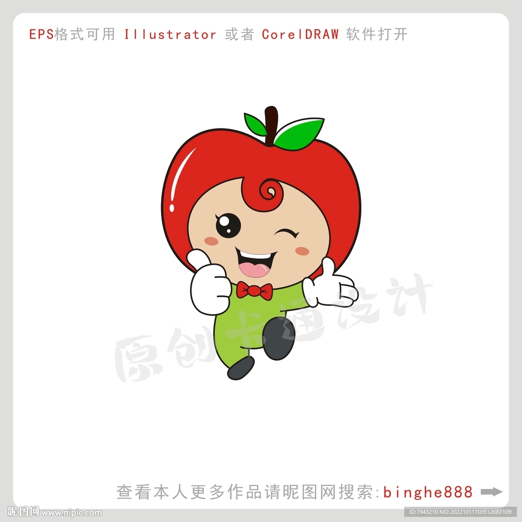 卡通苹果图案设计