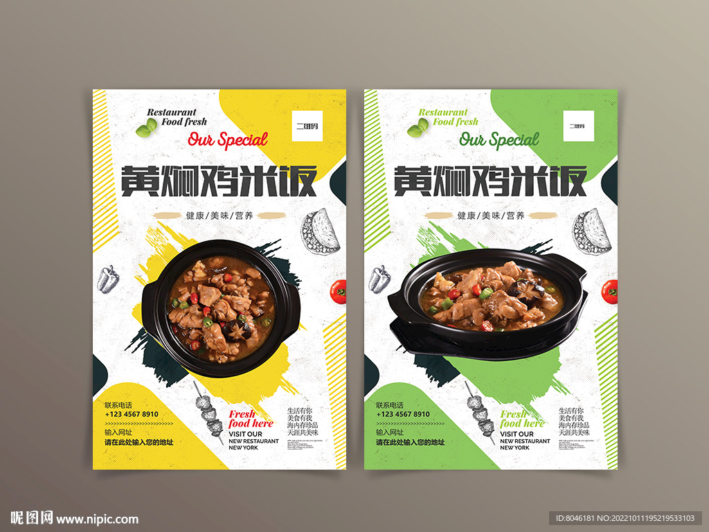 黄焖鸡米饭