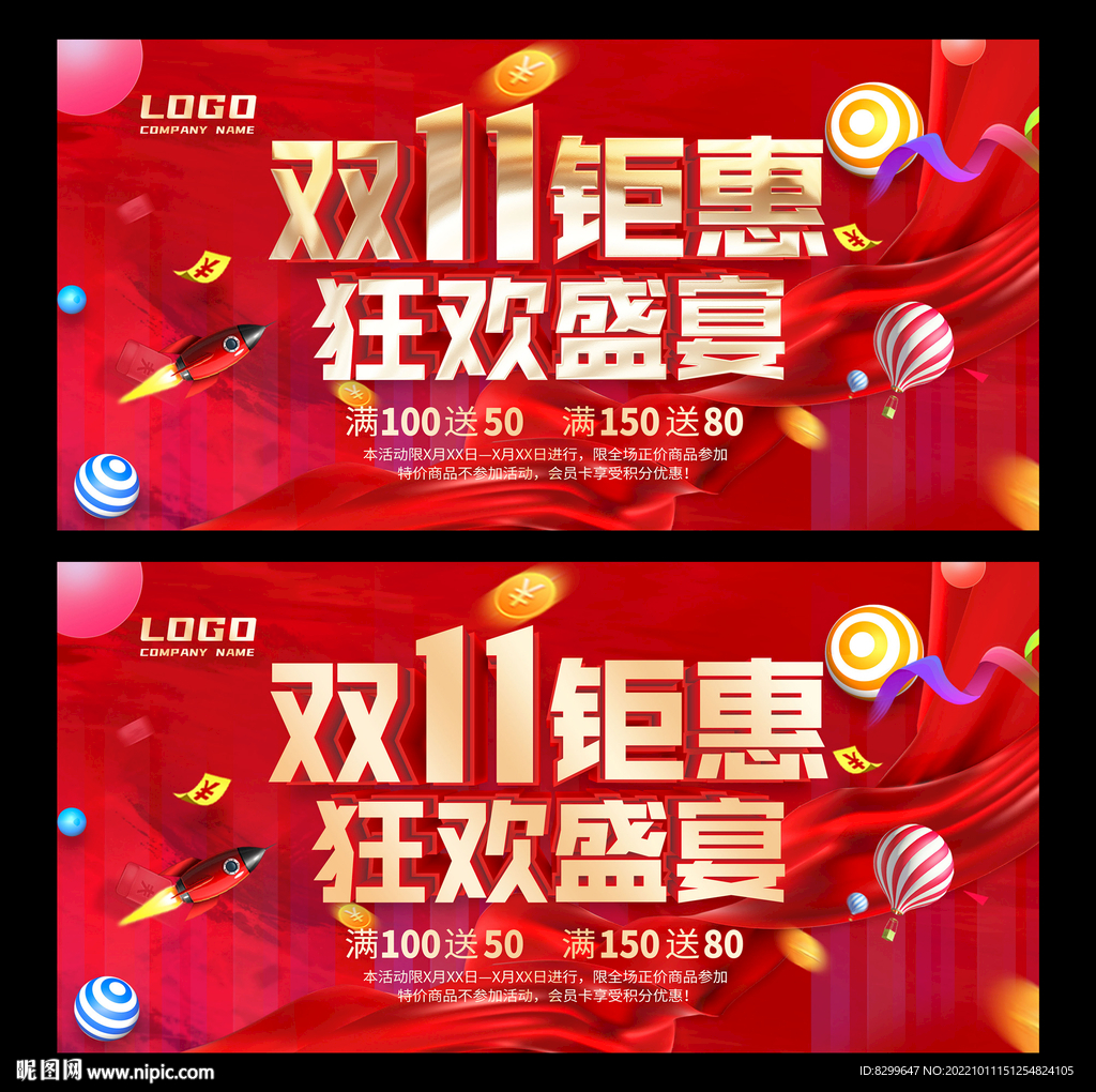 双十一
