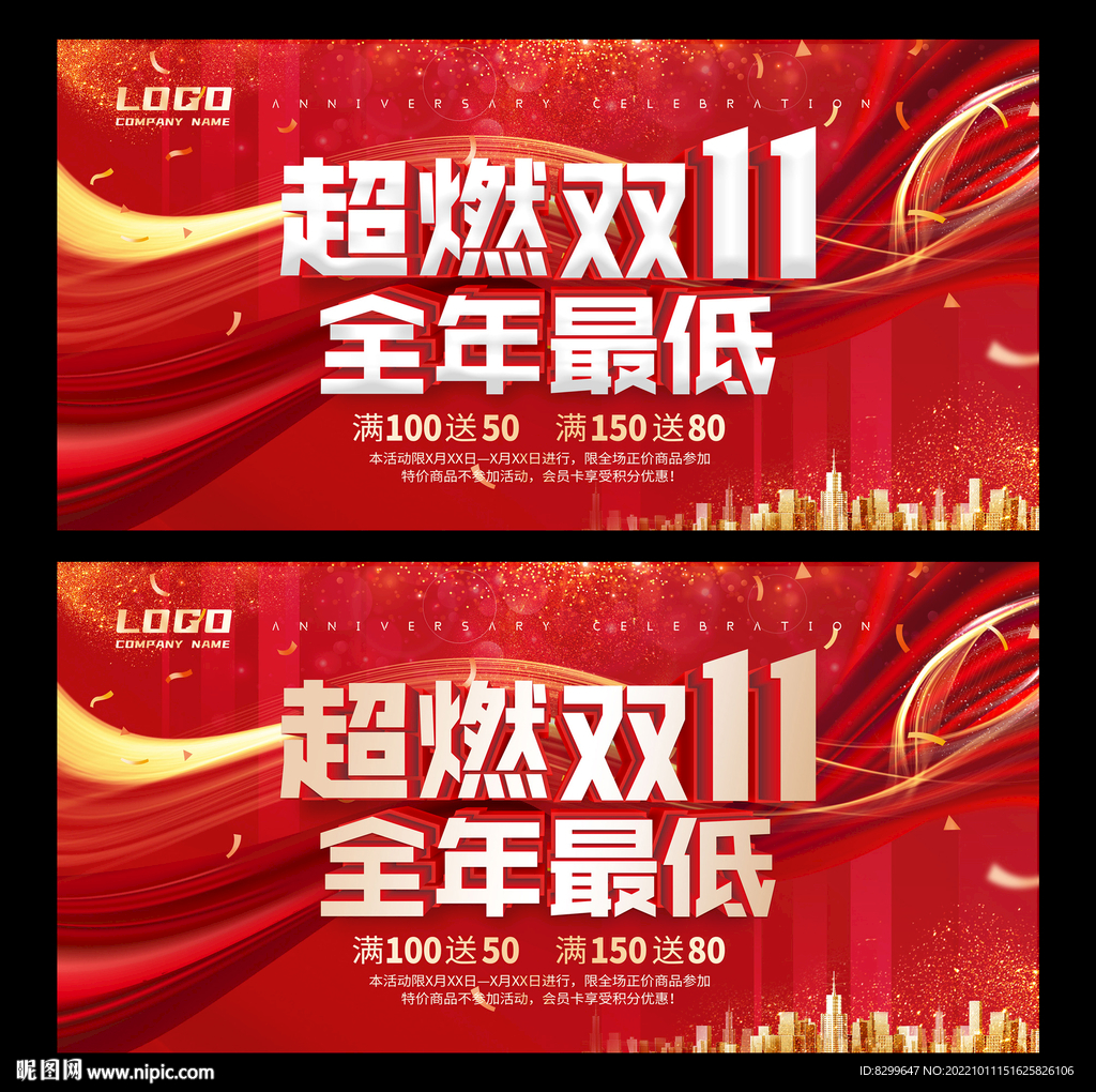 双十一