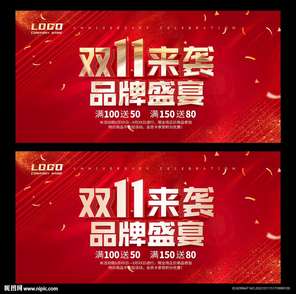 双十一