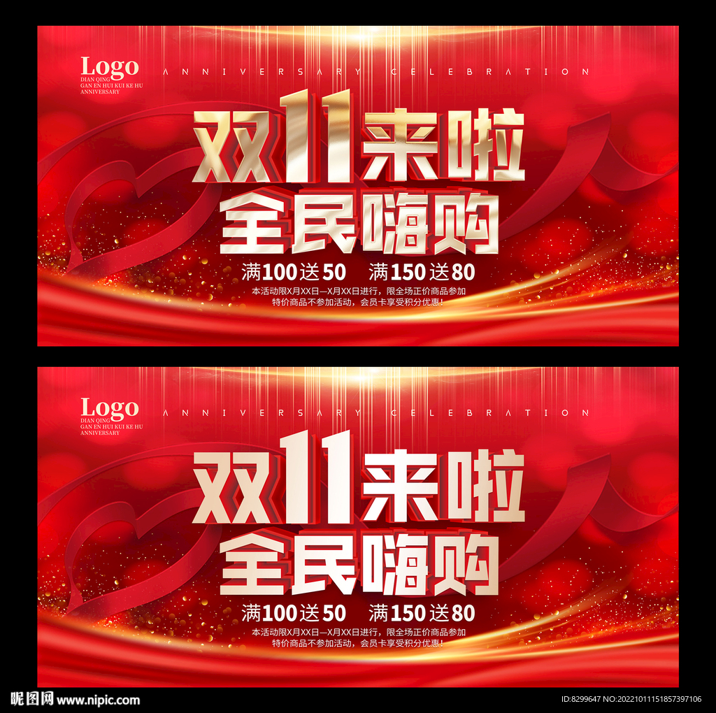 双十一