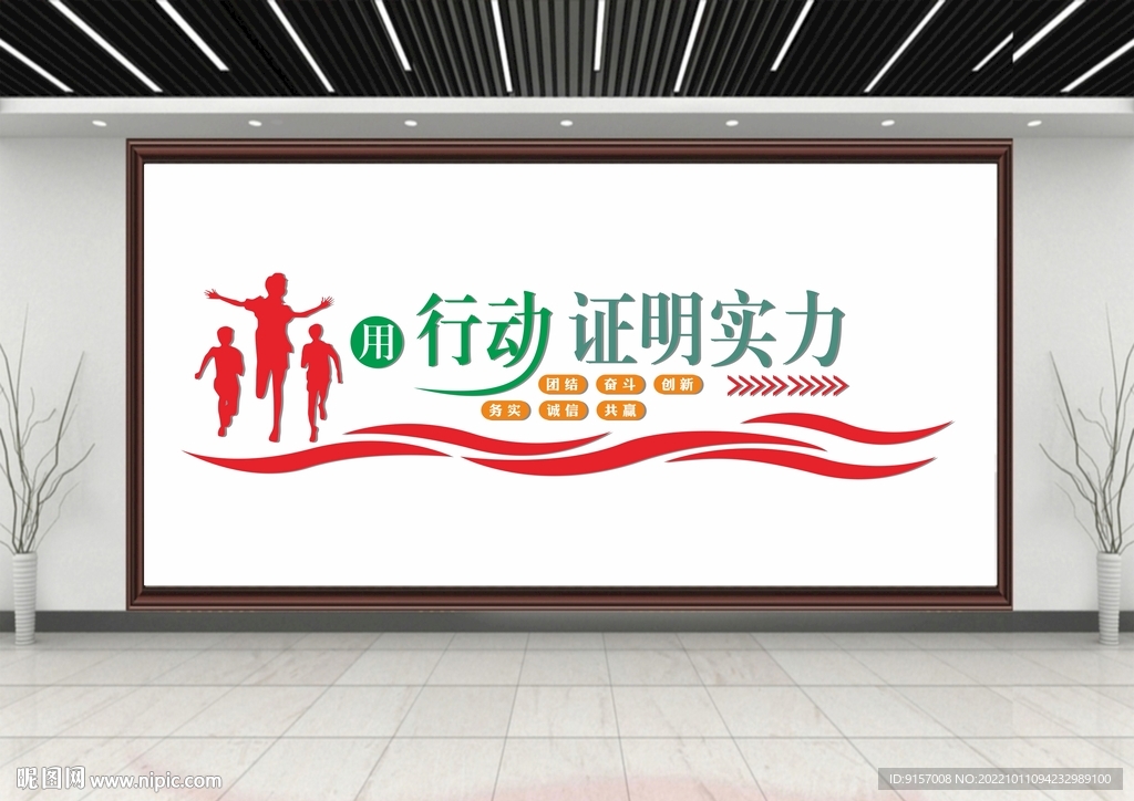 公司标语