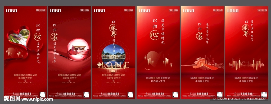 高端大气地产交付约色单图