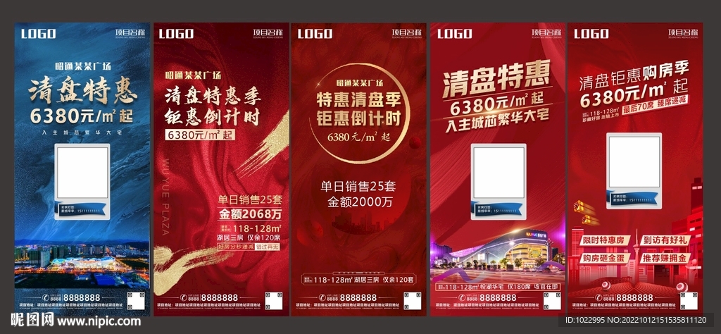 清盘特惠金牌顾问