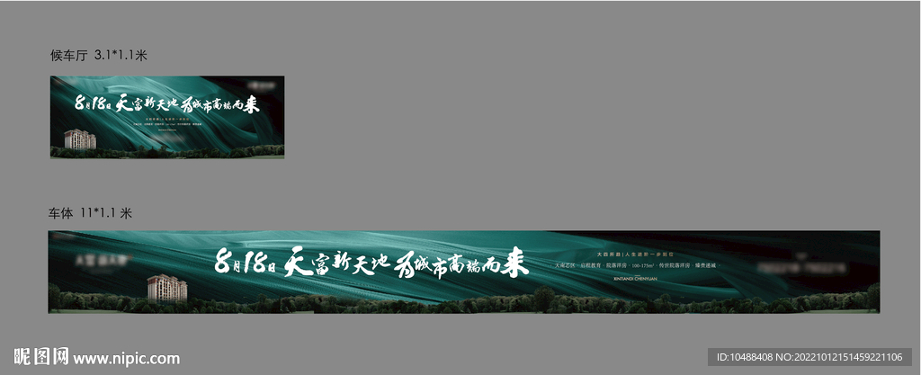 公交车广告