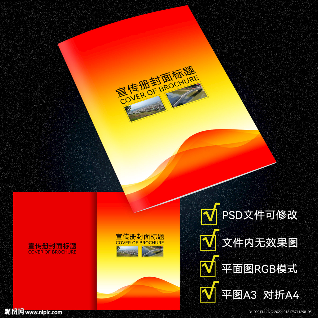 画册封面