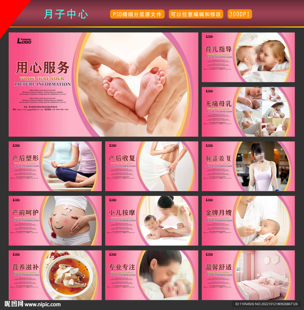 月子中心