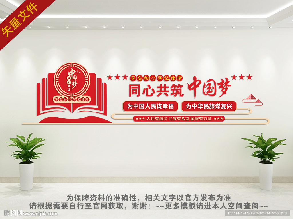 党建标语