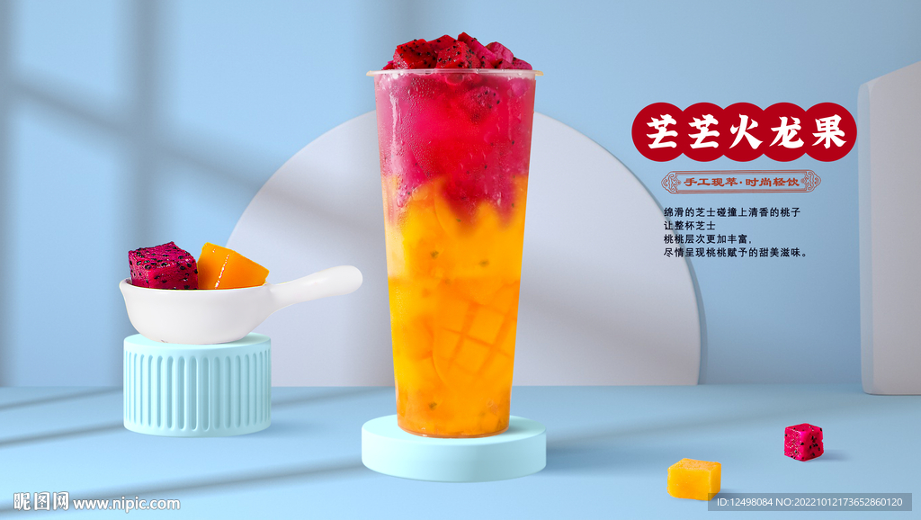 火龙果很芒
