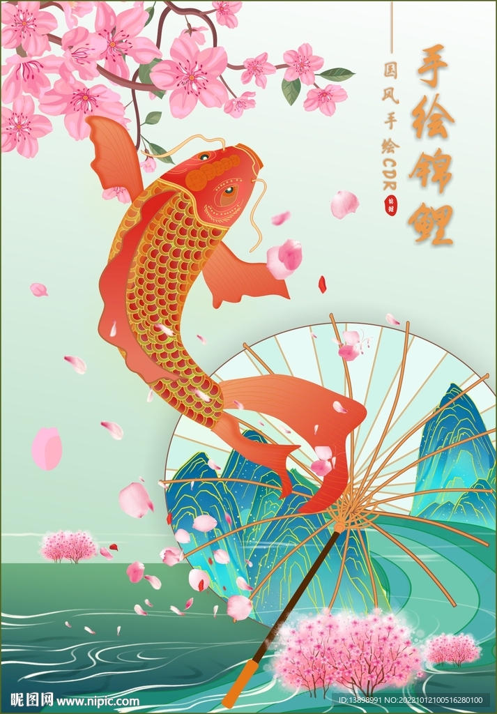 桃花锦鲤