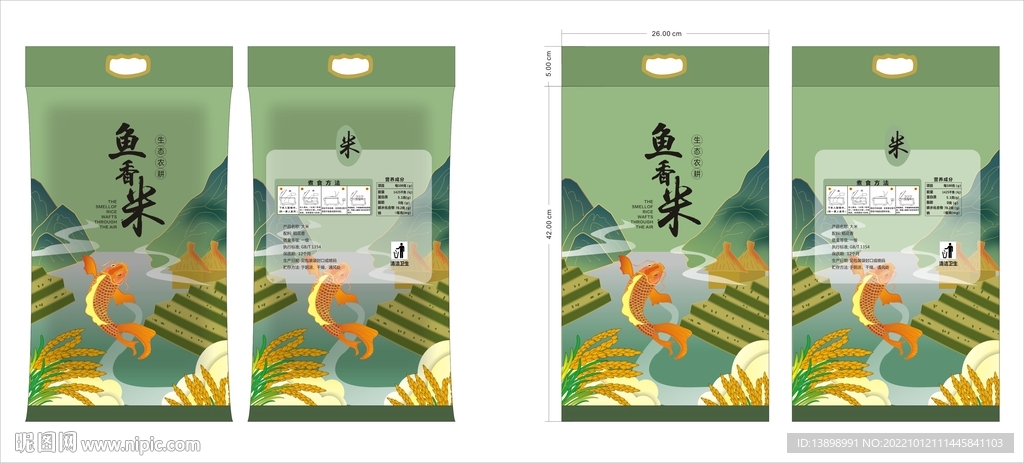 大米包装
