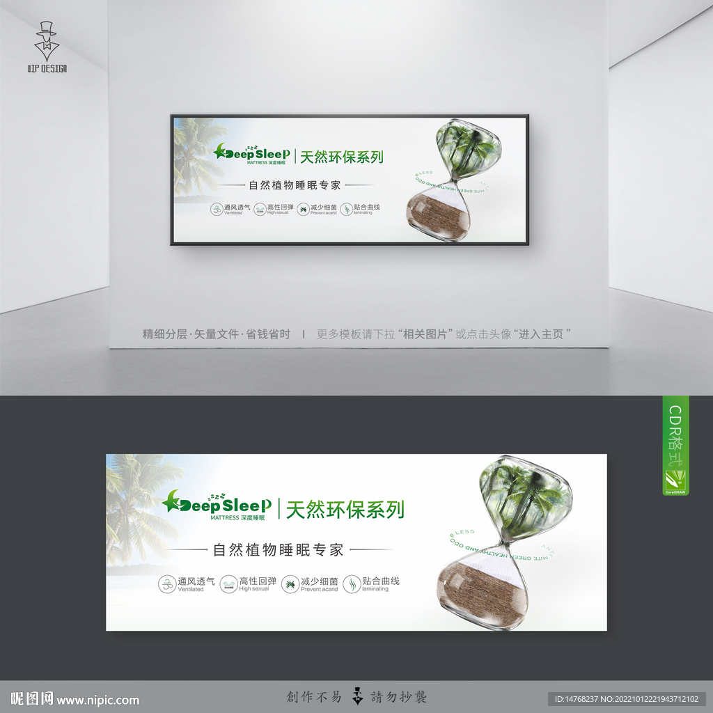 3E环保棕海报