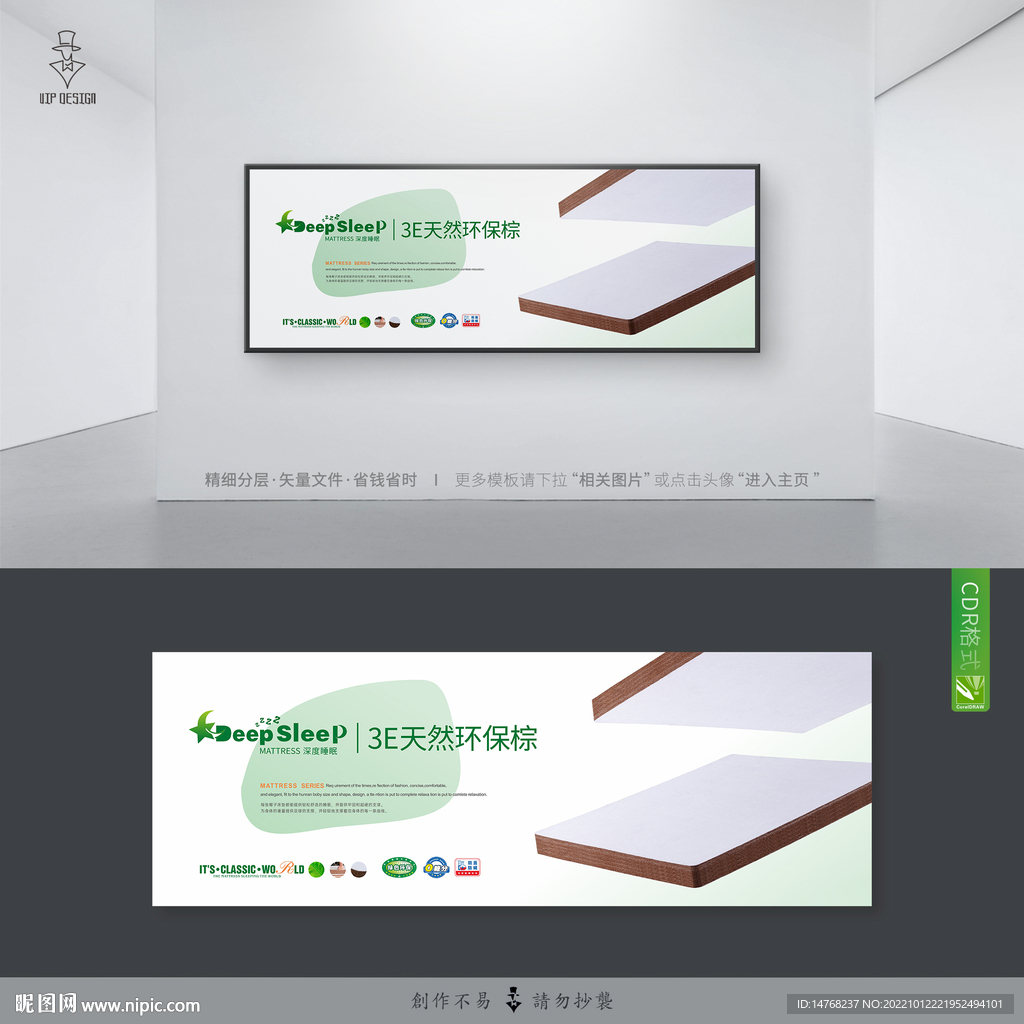 天然环保棕