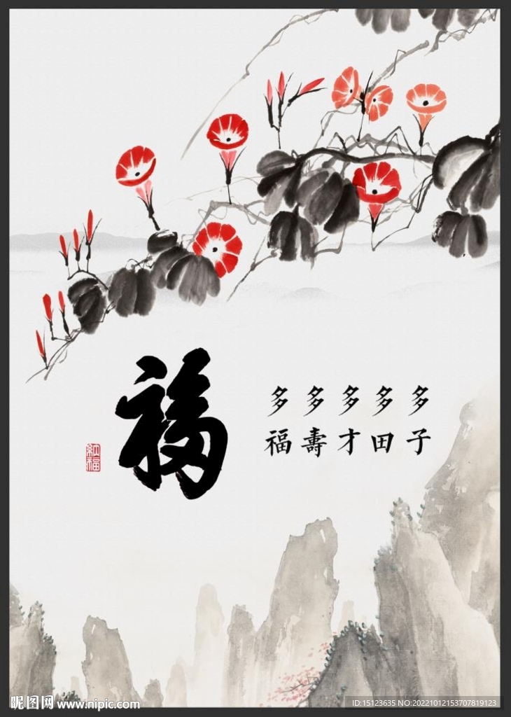 喇叭花 