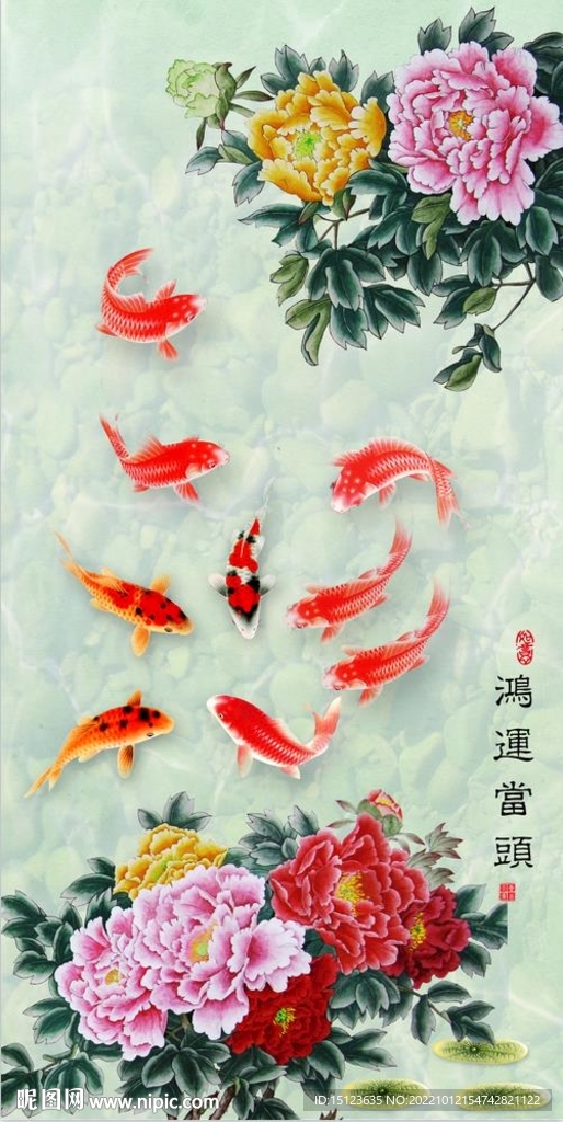 牡丹九鱼图 