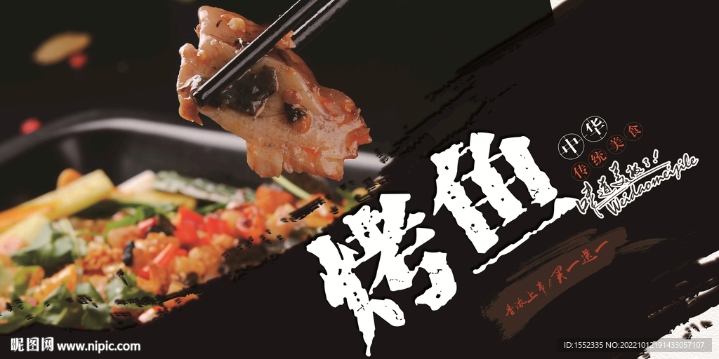 烤鱼