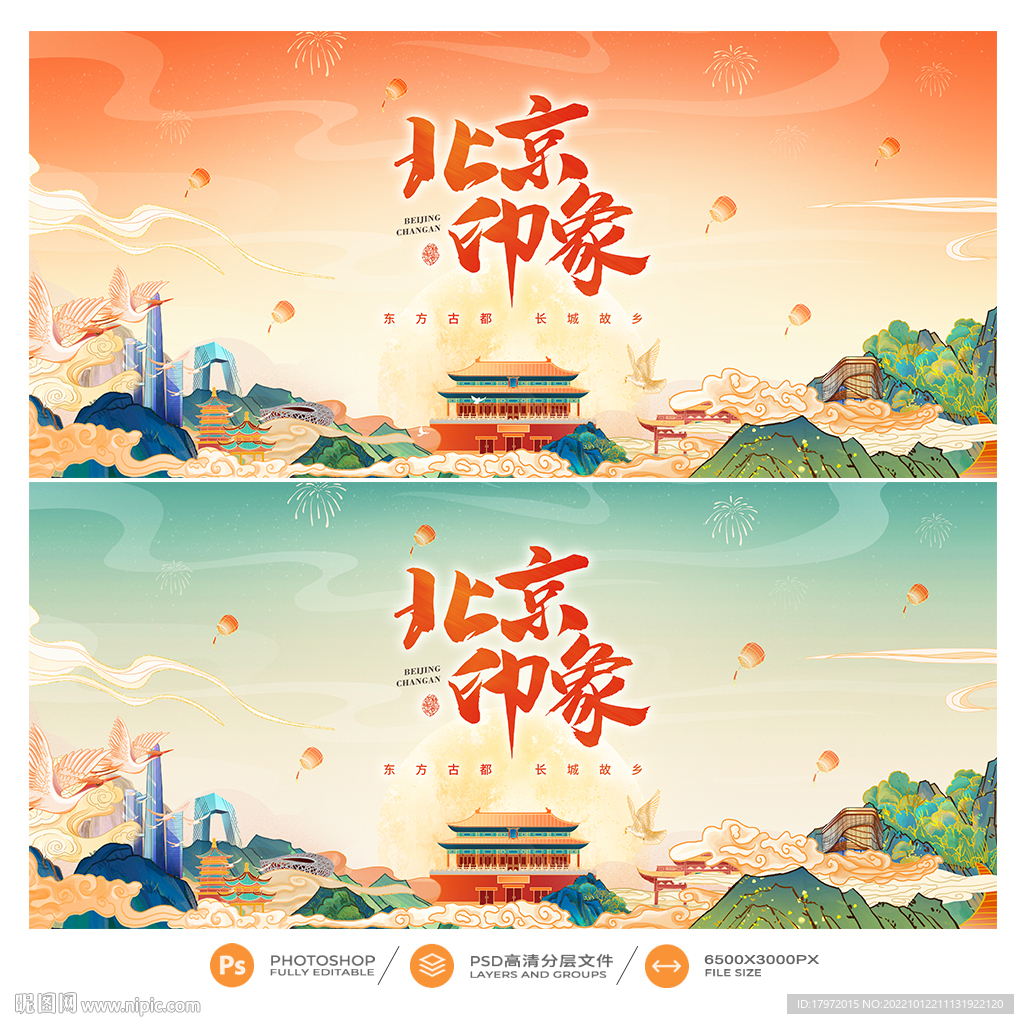 北京旅游