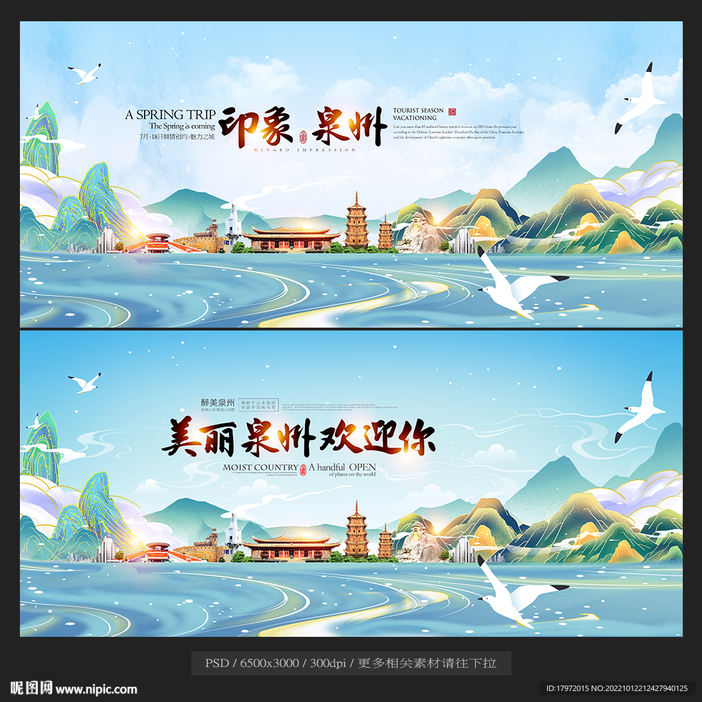 泉州