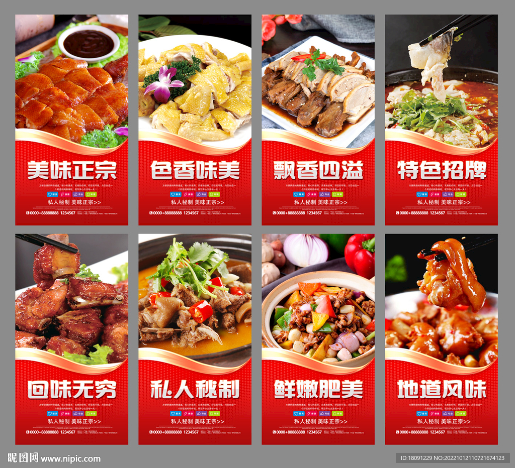 菜品