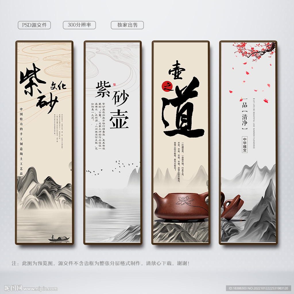 紫砂壶