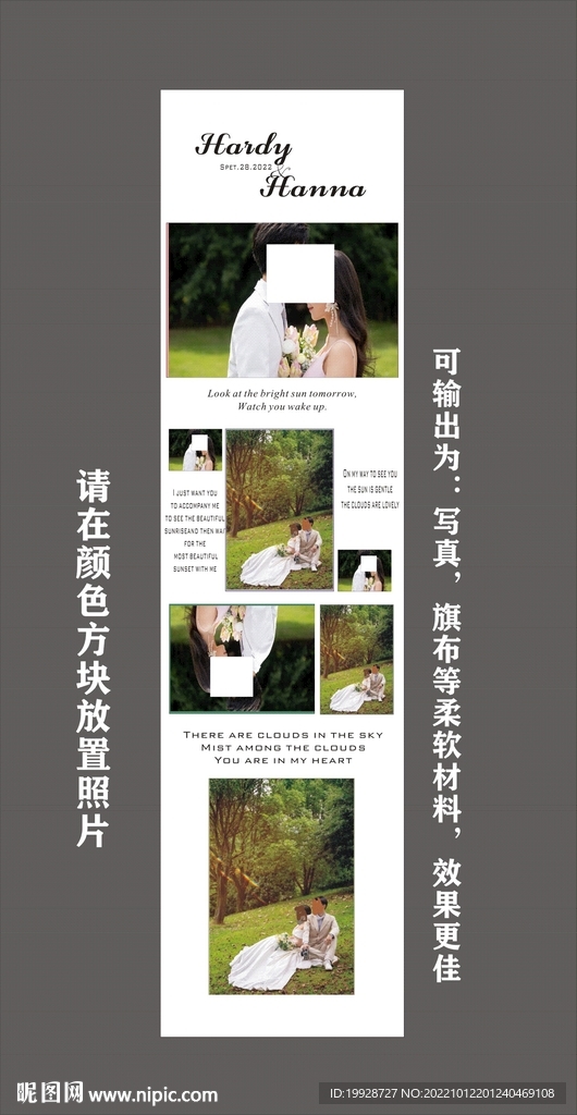 婚礼合影区挂帘